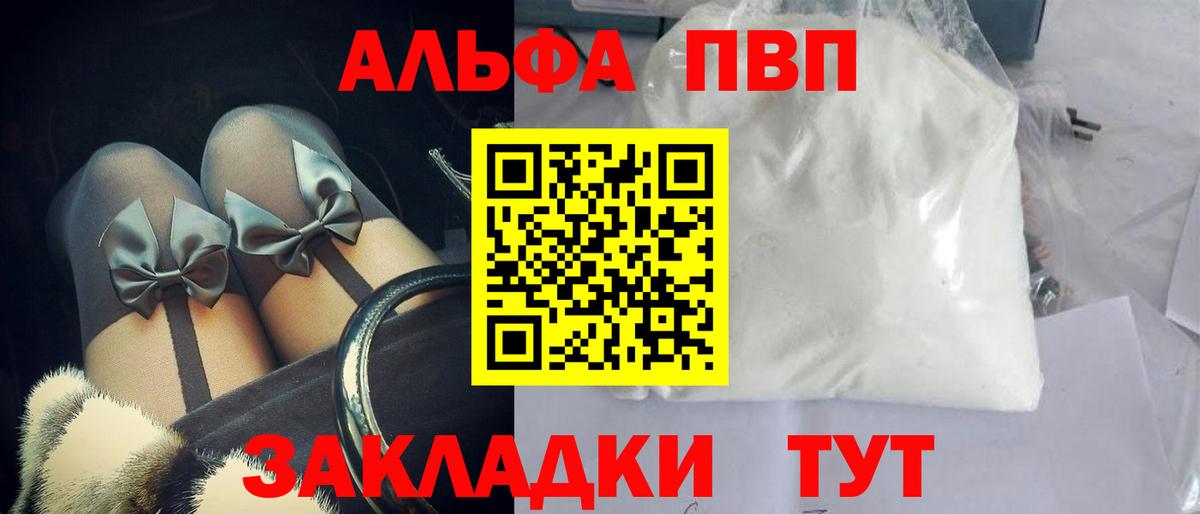 купить наркотики цена  Alfa_PVP Crystall  Вход с VPN  Киселёвск  Alpha PVP СК 