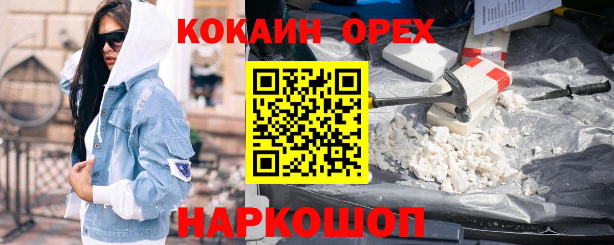 Cocaine Боливия Киселёвск