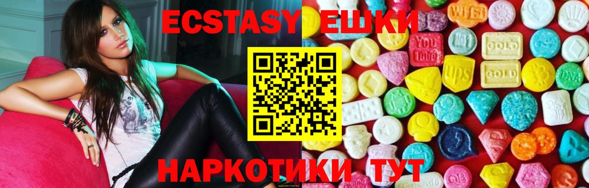 Экстази  Экстази 250 мг  Вход с VPN  Киселёвск  ЭКСТАЗИ 280 MDMA 