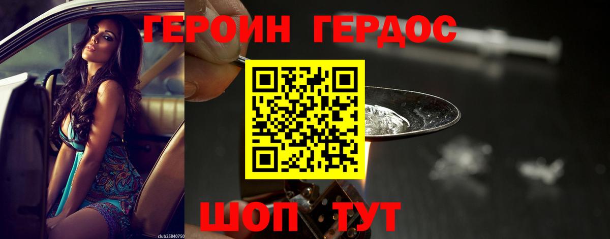 Киселёвск  Героин Афган  Героин  Вход с VPN 