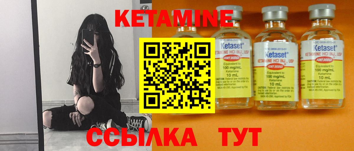 КЕТАМИН ketamine  Кетамин VHQ  Киселёвск  Вход с VPN 