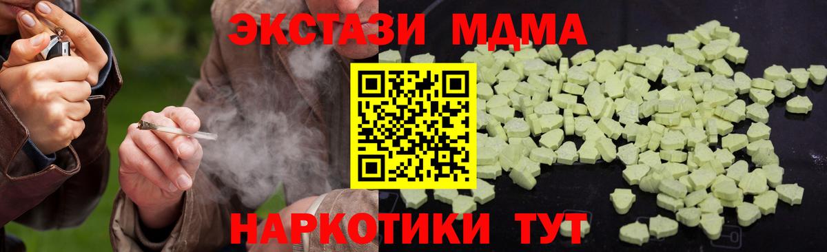 Киселёвск  MDMA молли  МДМА  MDMA молли  Вход с VPN 