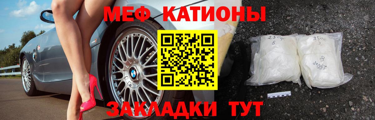 МЯУ-МЯУ mephedrone  Мефедрон  МЯУ-МЯУ  Вход с VPN  Мефедрон кристаллы  Киселёвск 
