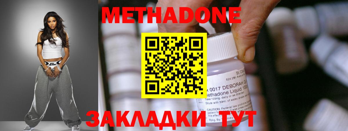 Киселёвск  Метадон methadone  ОМГ ОМГ как войти  Вход с VPN  Метадон мёд 