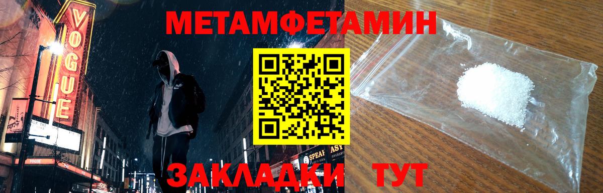 Метамфетамин Methamphetamine Киселёвск