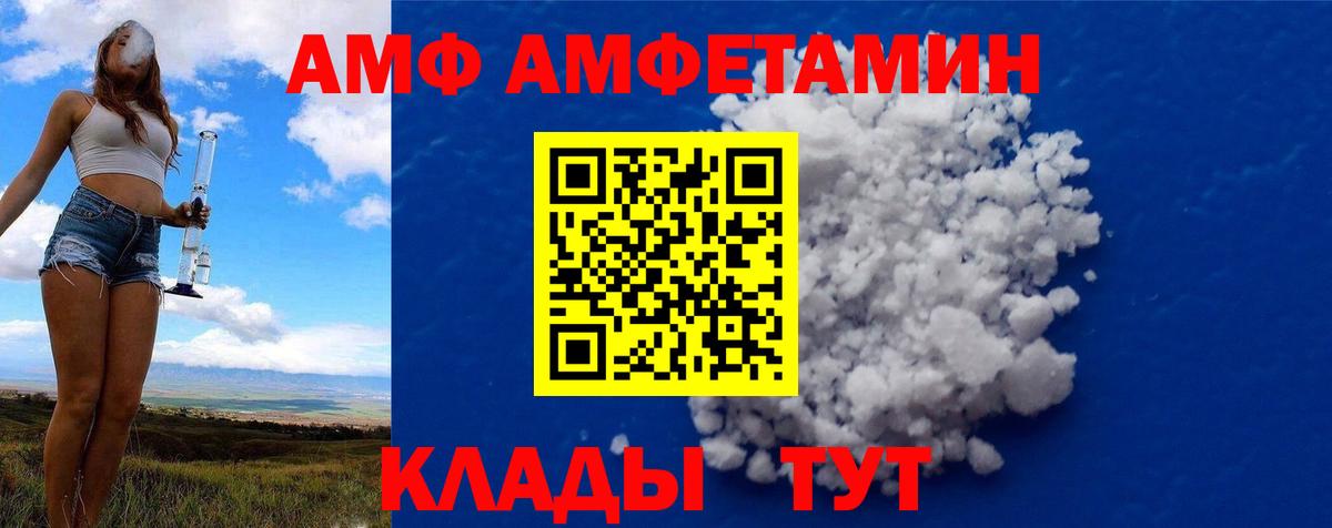 МЕТАМФЕТАМИН  Вход с VPN  Киселёвск  Первитин пудра 