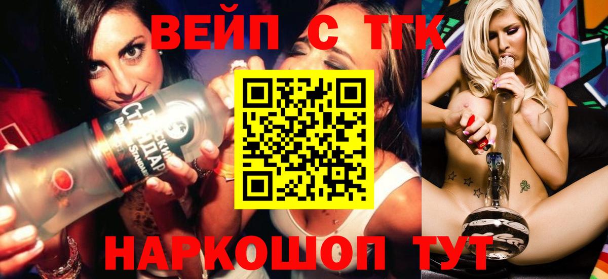 Дистиллят ТГК жижа Киселёвск