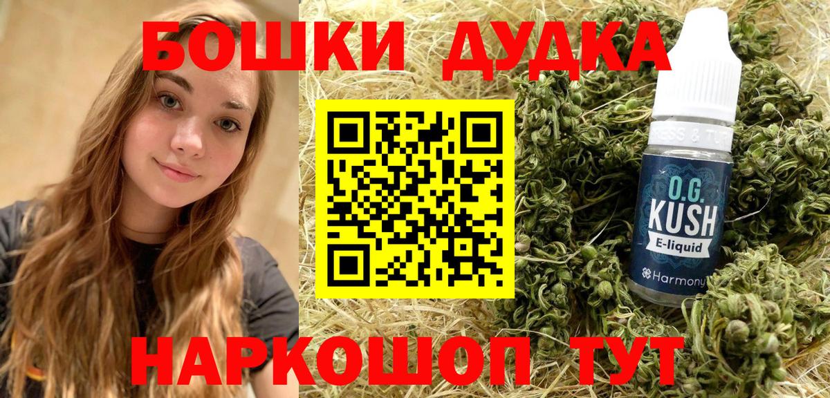 Бошки Шишки Amnesia Киселёвск
